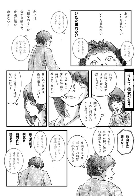 このお話には続きがあります。もし良かったら次回にアップします。
また読んでください。 