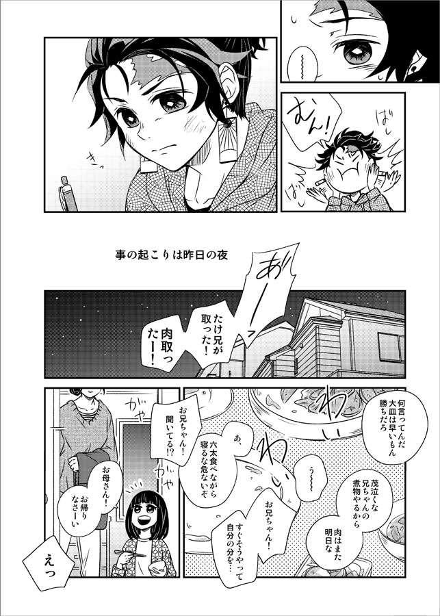 進学のすゝめ② 
