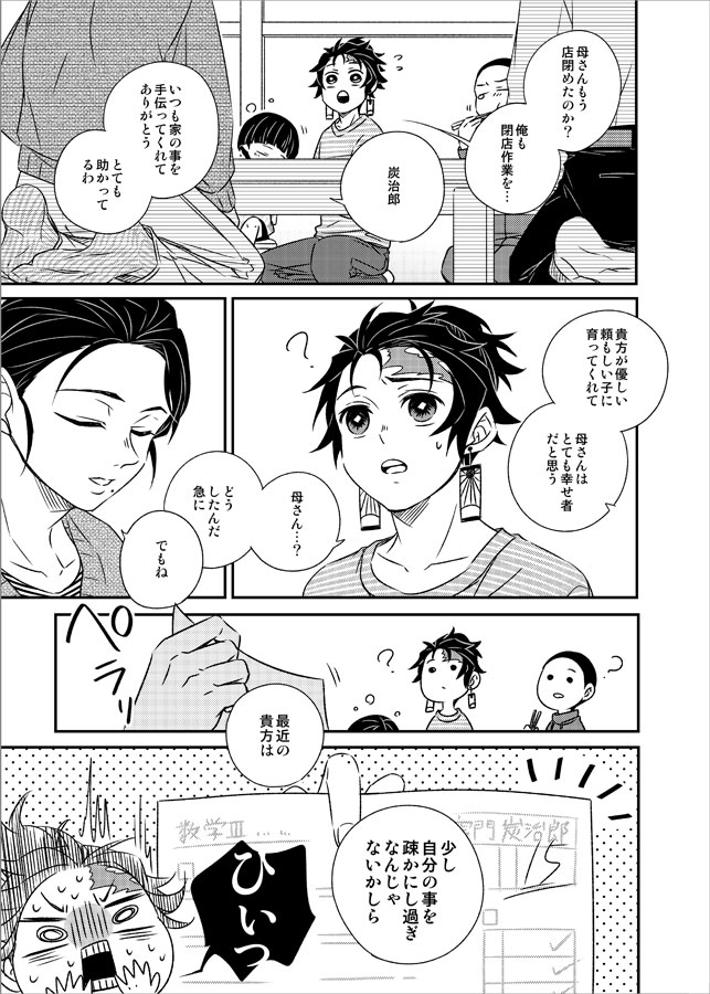 進学のすゝめ② 