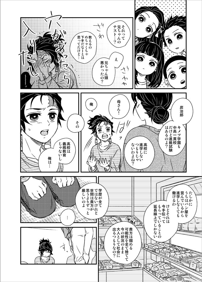 進学のすゝめ② 