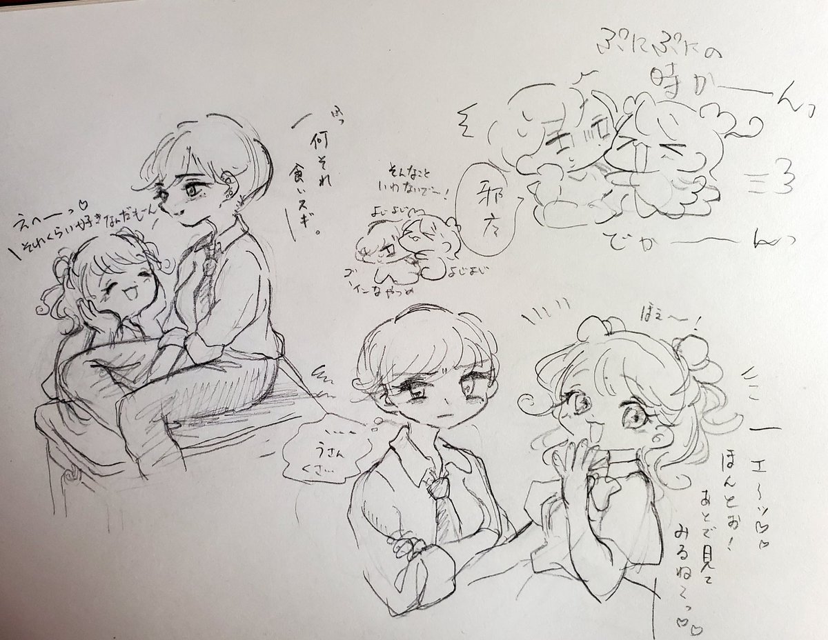 創作らくがき!ゆりぷるちゃん!
つばさちゃんは人の机にどっかり座るタイプです(つばめちゃんの机限定) 