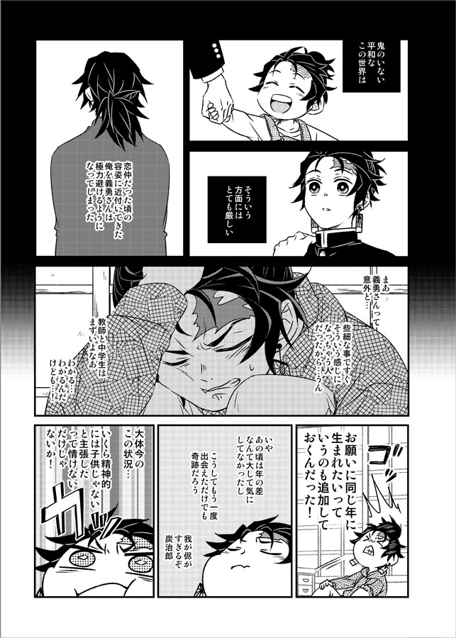 進学のすゝめ⑤
82P本です。月末あたりに🐯さんに届くと思います。 