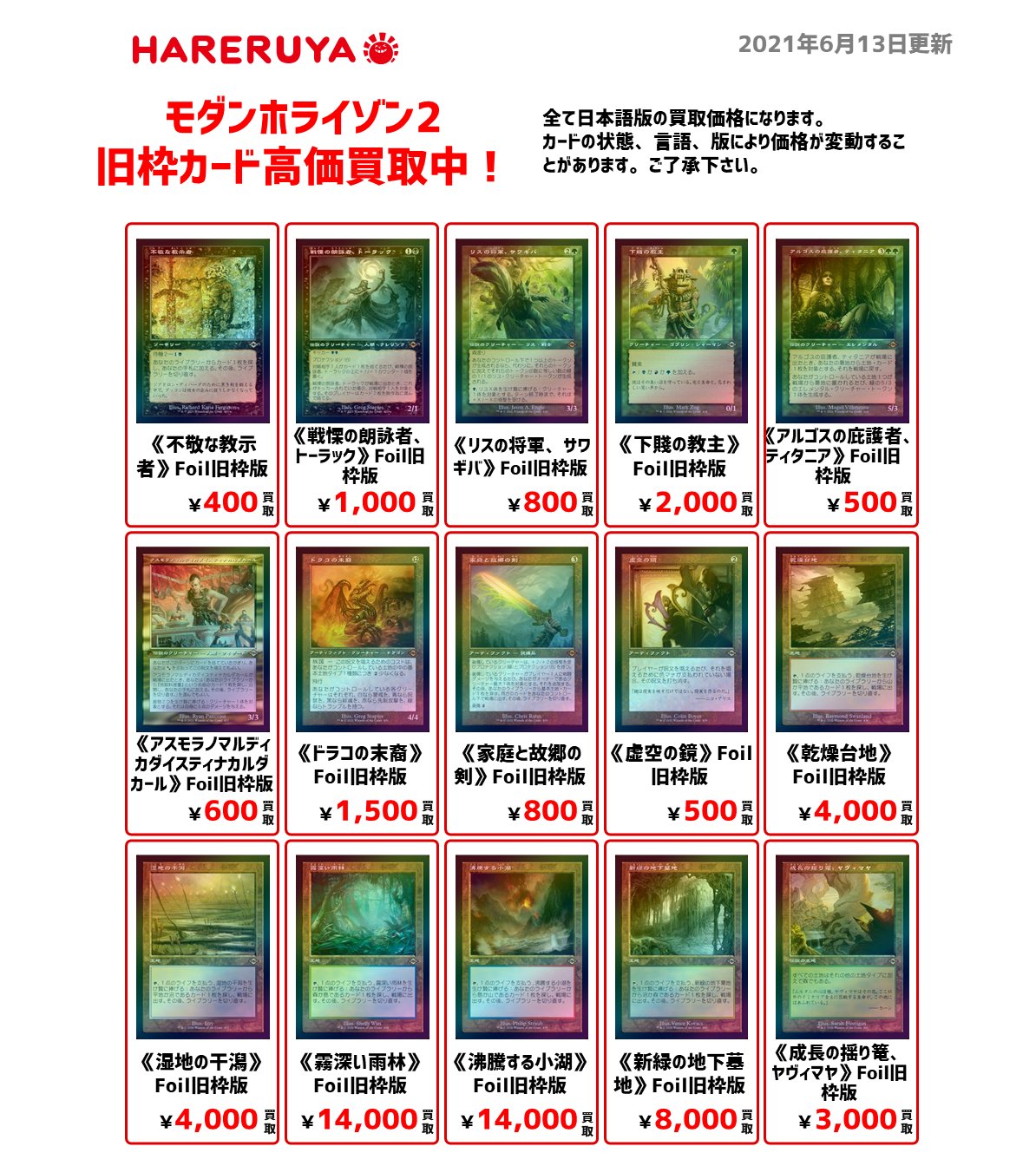 晴れる屋 on X: 