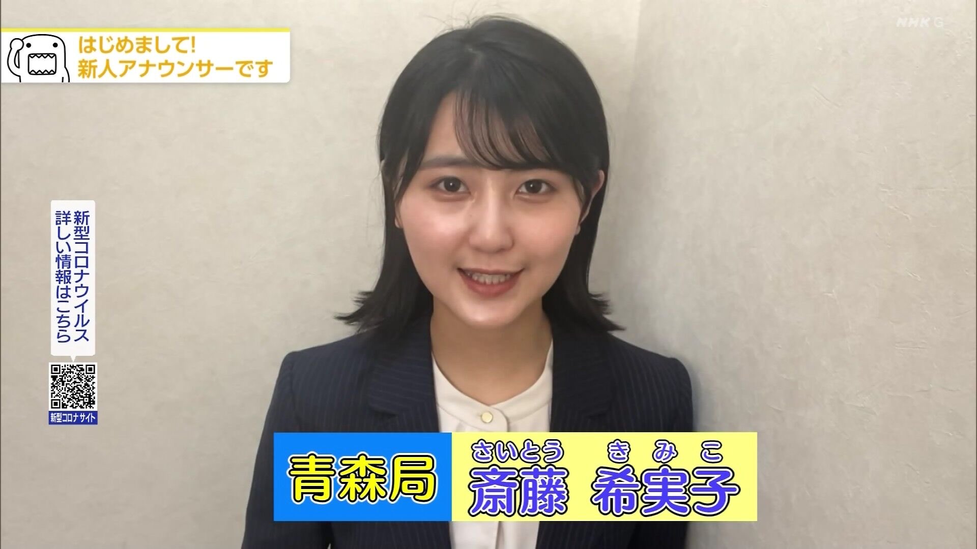 斎藤希実子 Twitter Search Twitter