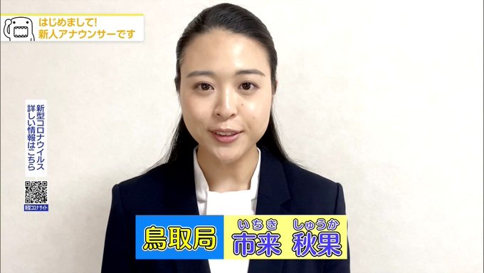 偽 工藤 俊作さん がハッシュタグ Nhk鳥取 をつけたツイート一覧 1 Whotwi グラフィカルtwitter分析 偽 工藤 俊作さん がハッシュタグ Nhk鳥取 をつけたツイート一覧 1 Whotwi グラフィカルtwitter分析