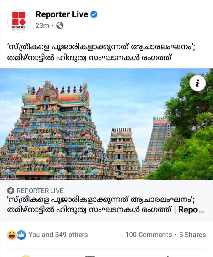 ComradeMallu's tweet photo. ഇനി ആചാരസംരക്ഷകരുടെ വരവാണ് 😄 https://t.co/2btsSqj41U