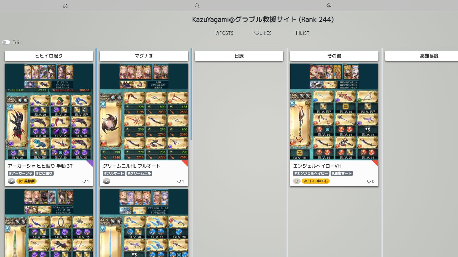 Kazuyagami グラブル救援サイト Kazuyagami1 Twitter