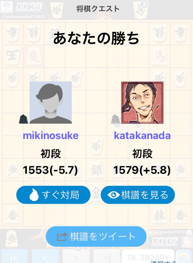 かたかな 将棋クエスト Katakana 22 Twitter