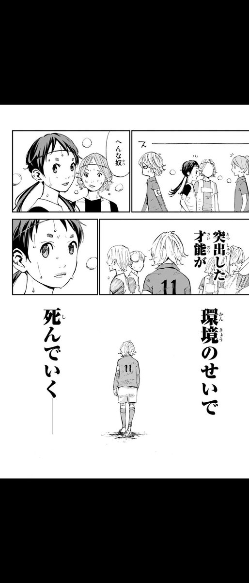 よもぎ 女子サッカー応援したい 放送中のアニメ さよなら私のクラマー はワンピースの尾田栄一郎が嫉妬した四月は君の嘘の作者 個人的には女子サッカー版スラムダンクって感じ 映画特典０巻は君嘘コラボ なでしこジャパン Weリーグ さよなら私の