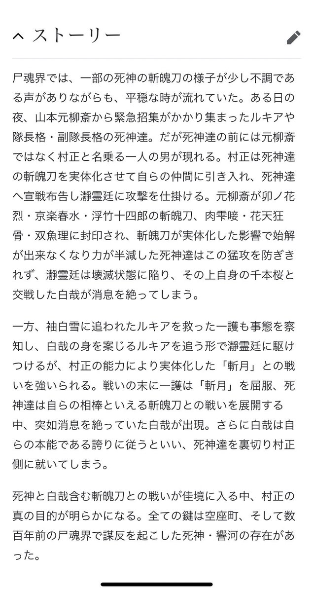 みやこりお On Twitter どんなんだったっけと思うてウィキペディアみたけど漢字読めなすぎて死んだ