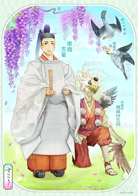 🌸⛩崇徳天皇と白峯相模坊天狗⛩🌸
国護と崇徳天皇の知名度向上を願い描きました

崇徳天皇は「恐いイメージ」を持たれがちですが、彼の和歌等からは「温かさ・美しさ・気品」を感じられます。今回はそちらのイメージで描きました✨🥰 #SuiiroArt 