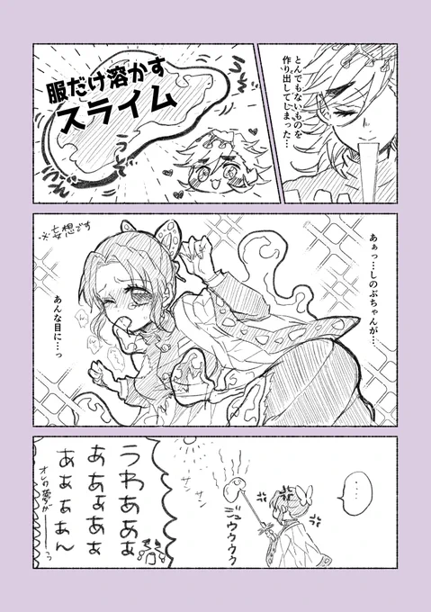 #童しの版深夜の真剣お絵描き60分一本勝負
#童しの

スライムといえばこれしか思いつかなかった🤦‍♀️ 