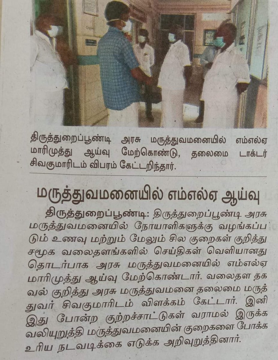 K.MARIMUTHU M.L.A., tweet media