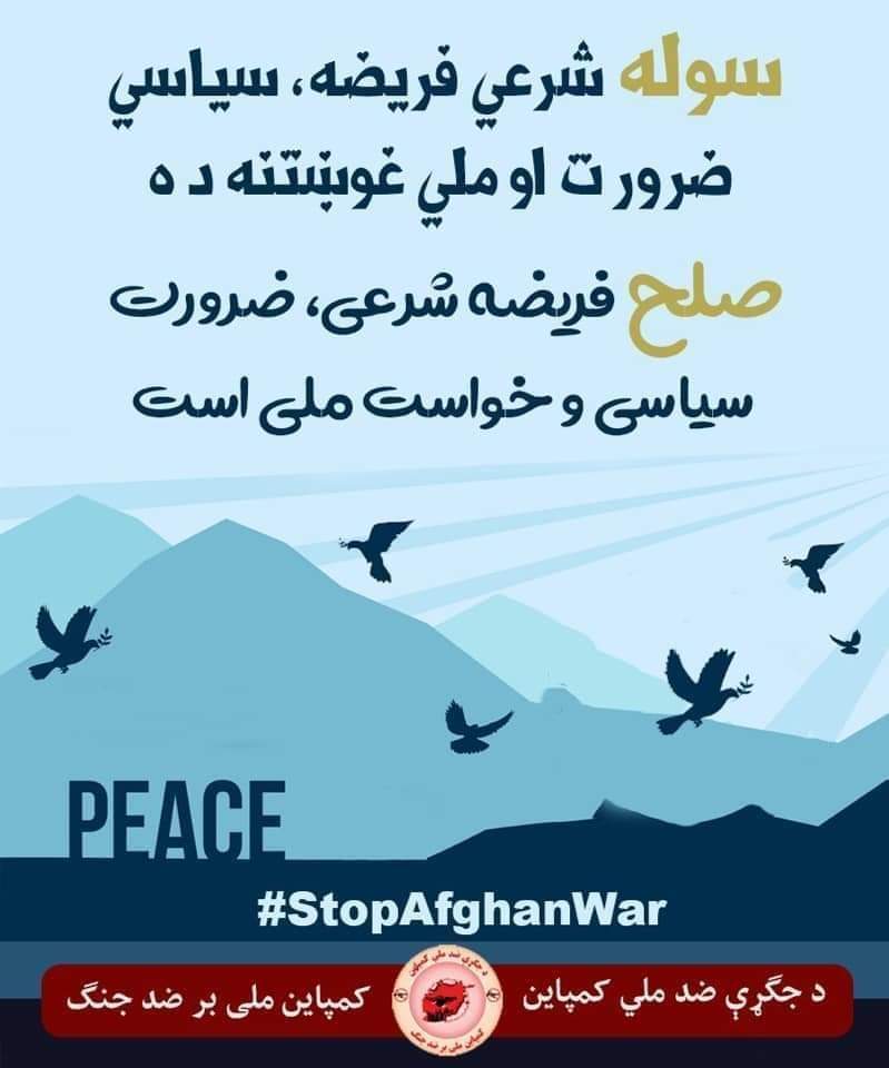 #stopafghanwar
#stopafghanwar
We want a peaceful, prosperous & selfceficint Afghanistan.
@DrabdullahCE @FawziaKoofi77 @AfghanistanHPC