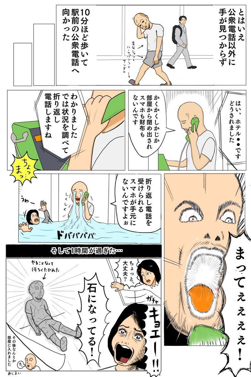 Twoucan 楳図かずお の注目ツイート イラスト マンガ コスプレ モデル