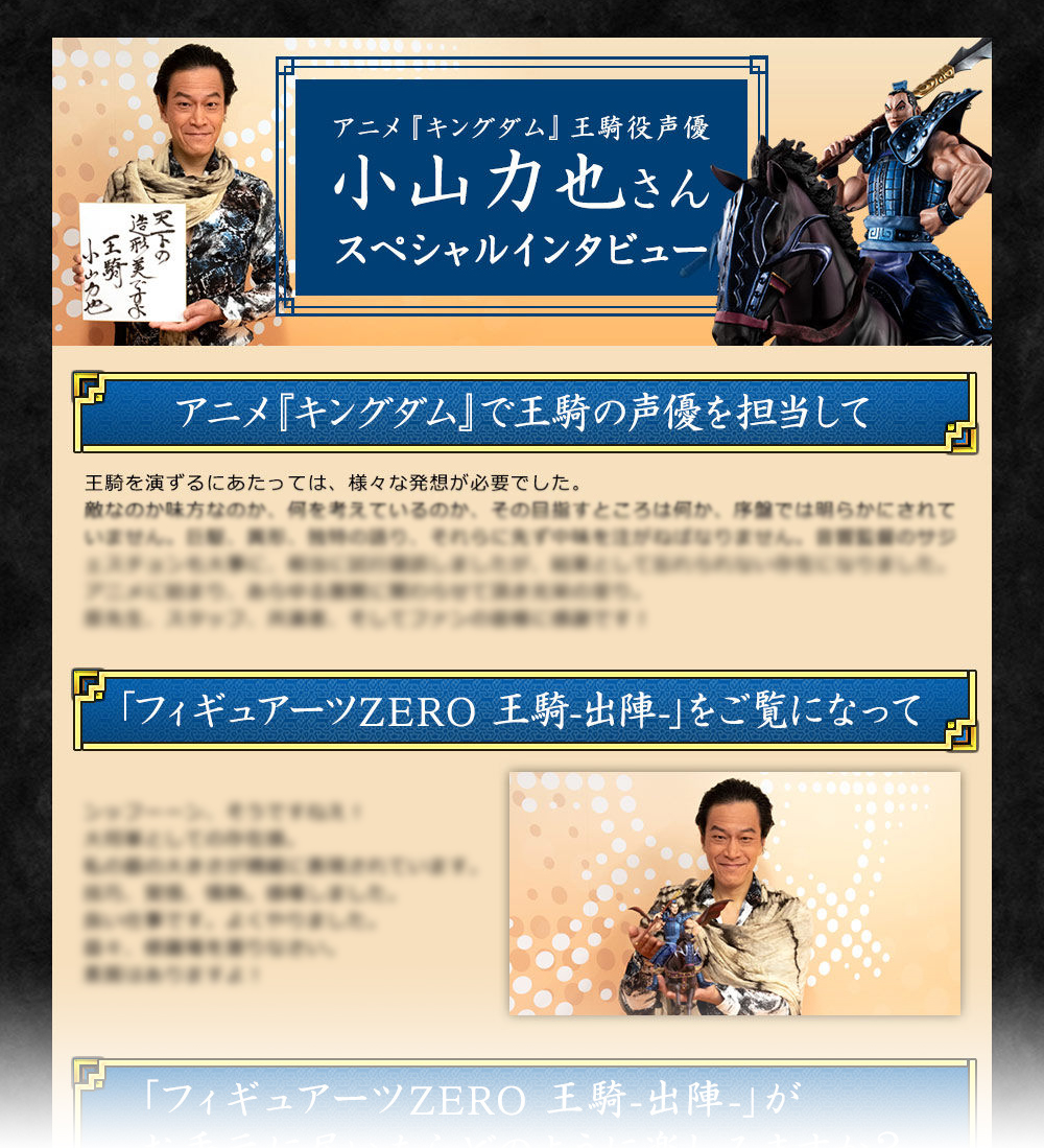 魂ネイションズ公式 魂フィ 今夜は キングダム 天下の大将軍 王騎の人気フィギュアが一部新造形とカラーリング一新で再登場 フィギュアーツzero 王騎 出陣 はプレミアムバンダイ 魂ウェブ商店で受注中 T Co Wwmfpvwrhf 王騎役