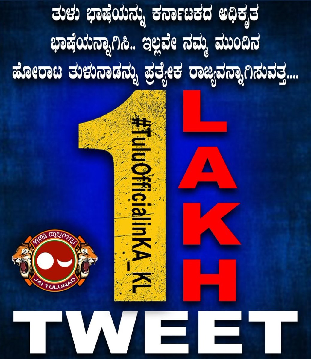 KudlaBoss's tweet photo. Jai Tulunadu ❤️
#TuluOfficialinKA_KL 
#tulunadu https://t.co/Sa7FYEzusu