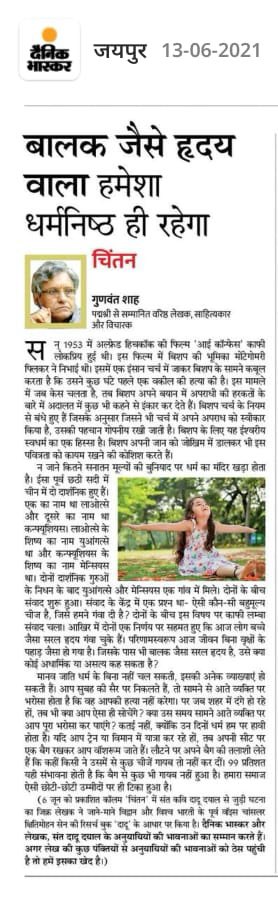 DaduSewak's tweet photo. माननीय
@DaduSewak की आपत्ति उपरांत @DainikBhaskar में छपे लेख के लिए लेखक श्री गुणंवत शाह ने स्त्रोत का हवाला देते हुए अपनी गलती स्विकार कर ली है। अतः आप सब से निवेदन है कि इस विषय को यही विराम देवे।
सत्यराम।
@ashokbuwaniwala ,प्रधान
@DaduSewak #Rajasthan #DaduRam #SatyaRam #Ram https://t.co/yEdbOOWSYG