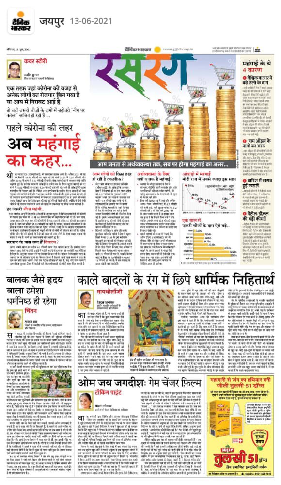DaduSewak's tweet photo. माननीय
@DaduSewak की आपत्ति उपरांत @DainikBhaskar में छपे लेख के लिए लेखक श्री गुणंवत शाह ने स्त्रोत का हवाला देते हुए अपनी गलती स्विकार कर ली है। अतः आप सब से निवेदन है कि इस विषय को यही विराम देवे।
सत्यराम।
@ashokbuwaniwala ,प्रधान
@DaduSewak #Rajasthan #DaduRam #SatyaRam #Ram https://t.co/yEdbOOWSYG