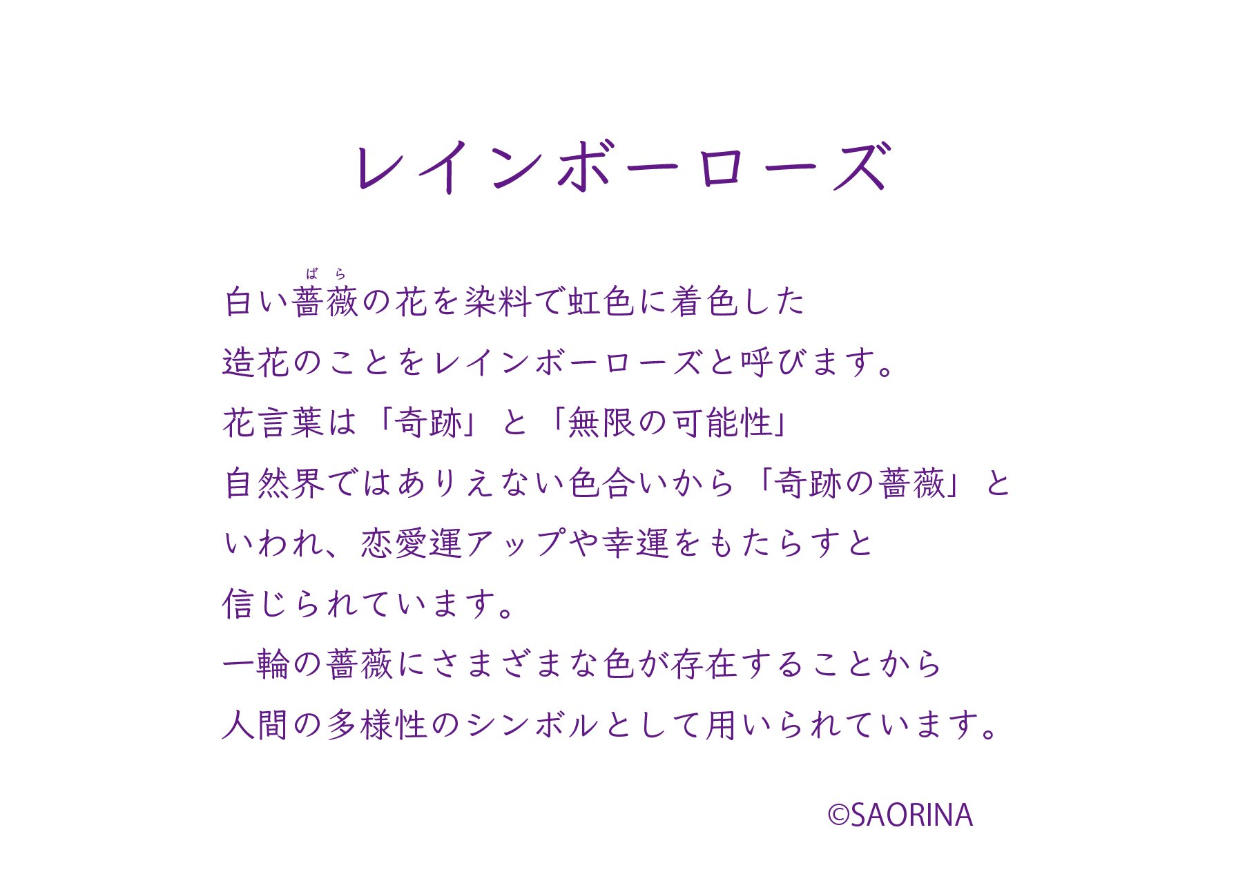 Saorina 虹色の可能性 イラスト イラストレーション デジタルイラスト 花 絵描きさんと繋がりたい 世界の 可愛い文化史 Adobeillustrator T Co Capdvf3dbe Twitter