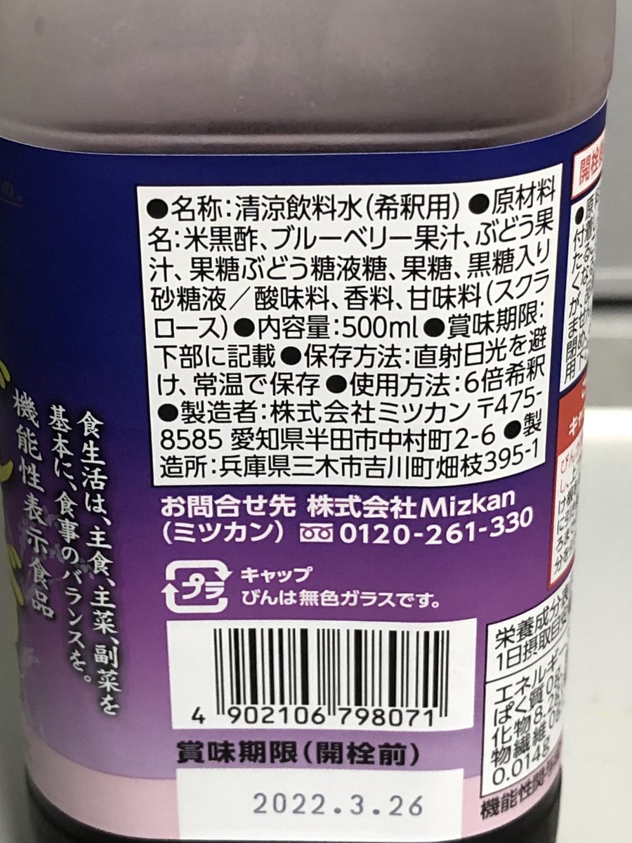 清涼飲料水 表示 水分やミネラル補給を目的とした 清涼飲料水の