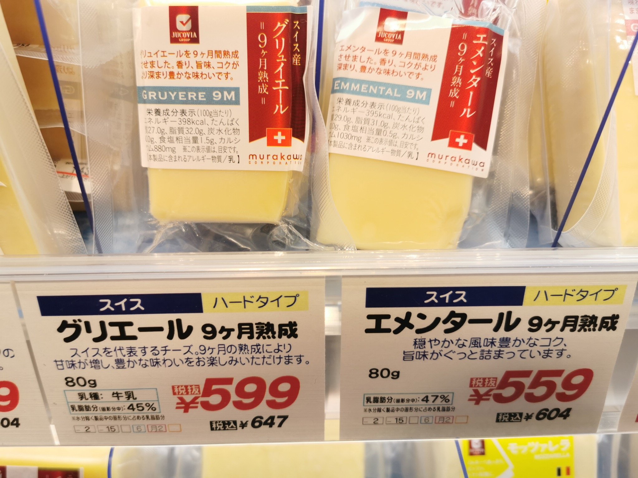 健康マスター トシユキ 市販のチーズフォンデュは99 偽物 グリュイエール エメンタール 時期は早いけど本物のチーズフォンデュはこの2種を使います 豆知識としてどうぞ T Co 8wcx9bxqvt Twitter