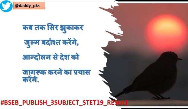 KumarDVikram1's tweet photo. @stet_bihar @NitishKumar @VijayKChy @RanjitIAS @Sukanya_Anchor @yuvahallabol @AnupamConnects @bihar_jago https://t.co/UbEo7TD5yW
