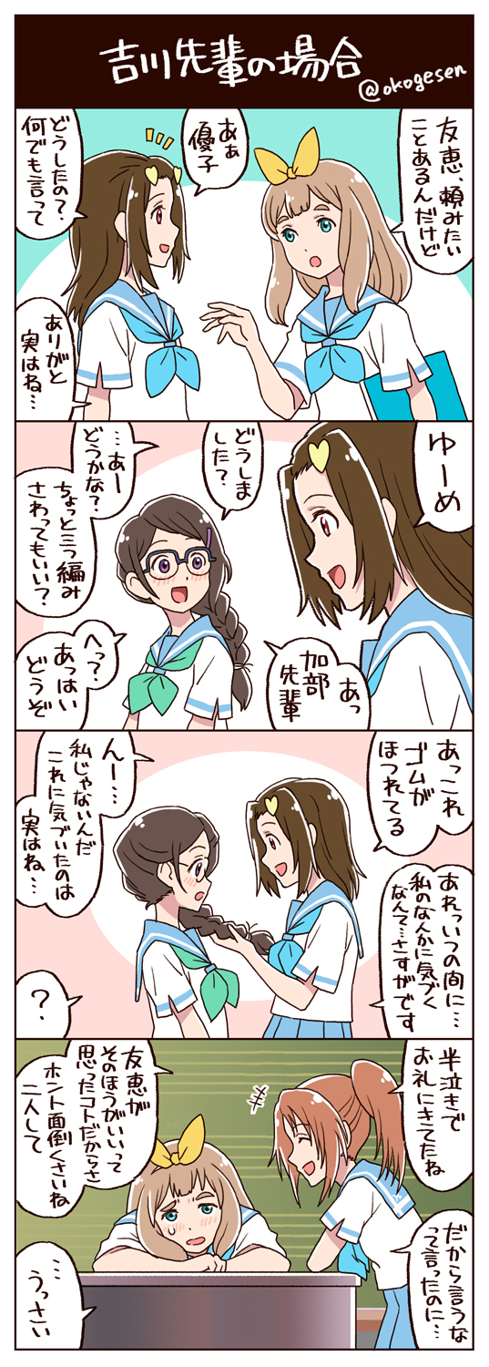 小日向夢 Twitter Search Twitter