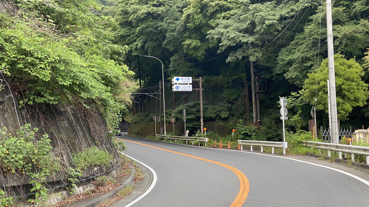大垂水峠 大垂水峠