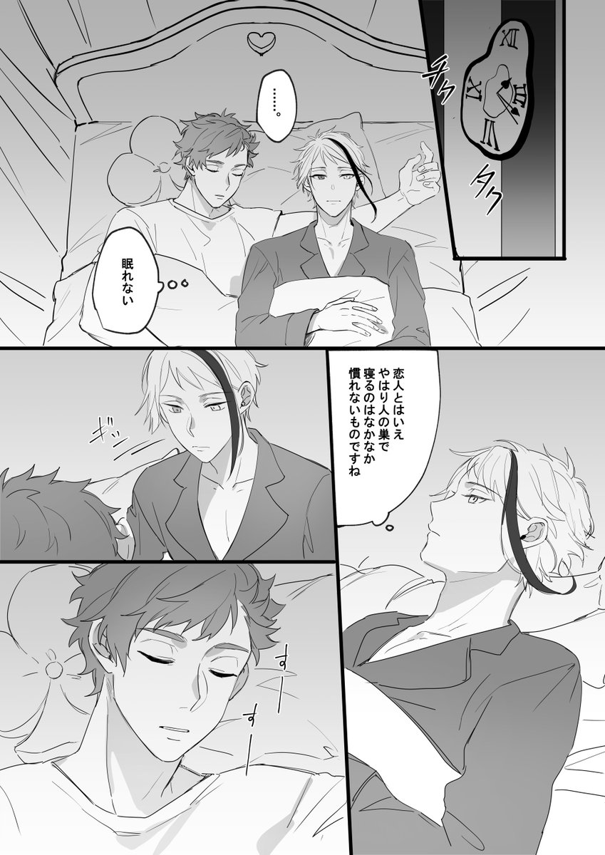 #トレジェイ版深夜の120分一本勝負 
お題「不眠」をお借りしました、♣️さんスートなし
2h+4hです 