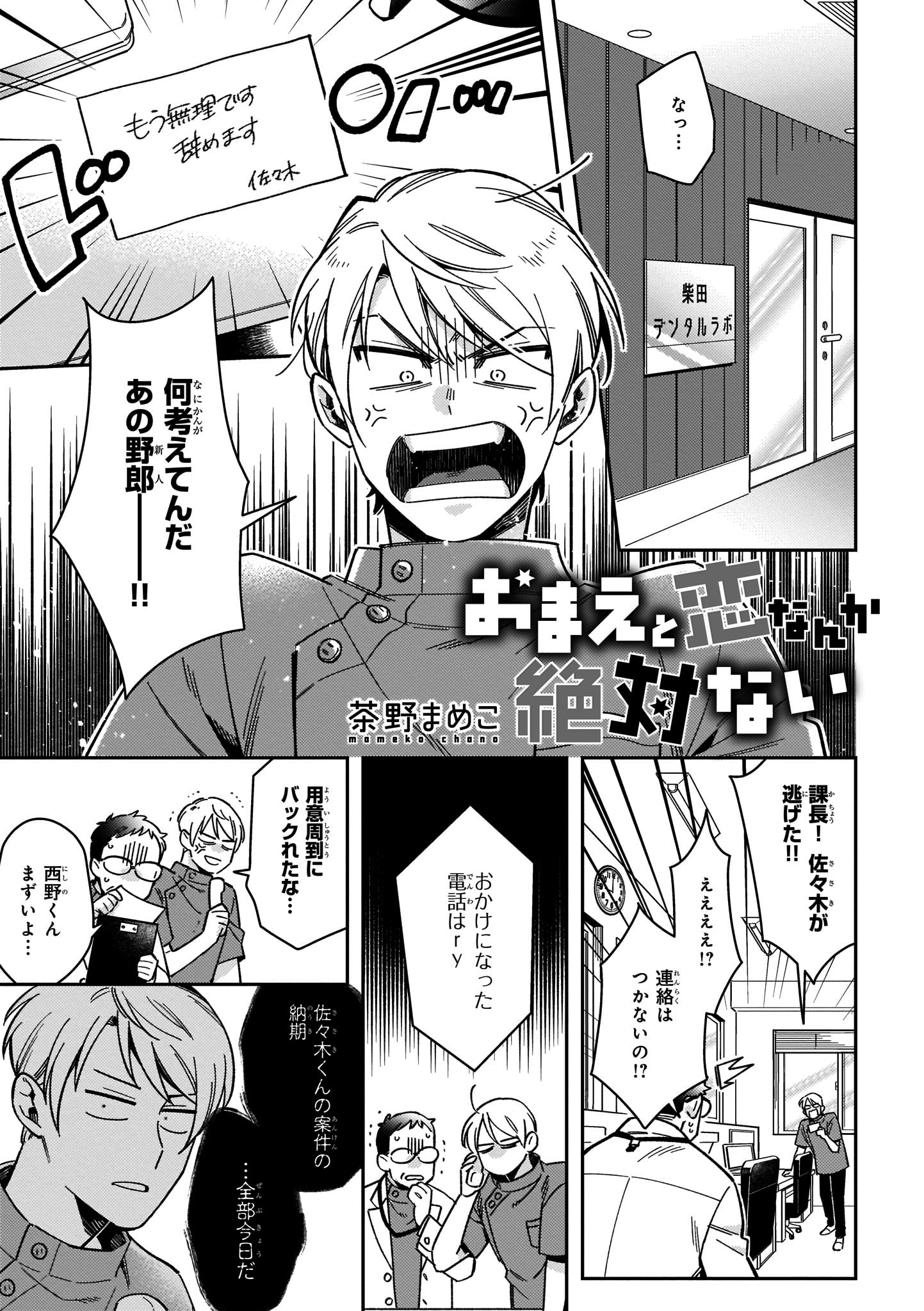 茶野まめこ on X: