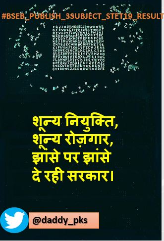stf_bihar's tweet photo. #Bihar_Needs_STET19_Teachers

@sanjayjavin @VijayKChy @bihar_jago @karankashyap90 @stet_bihar @btetctet @SONUKUM39481513 @ips_saurav @BEdEktaManch @yuvahallabol @BsebResult @Sukanya_Anchor @khansiroffice @aajtak @BiharTakChannel @Bihartet19 @Gauharism @daddy_pks
42 https://t.co/rPAarLL1WE