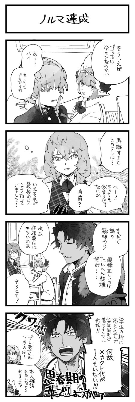 Twoucan 学ラン の注目ツイート イラスト マンガ