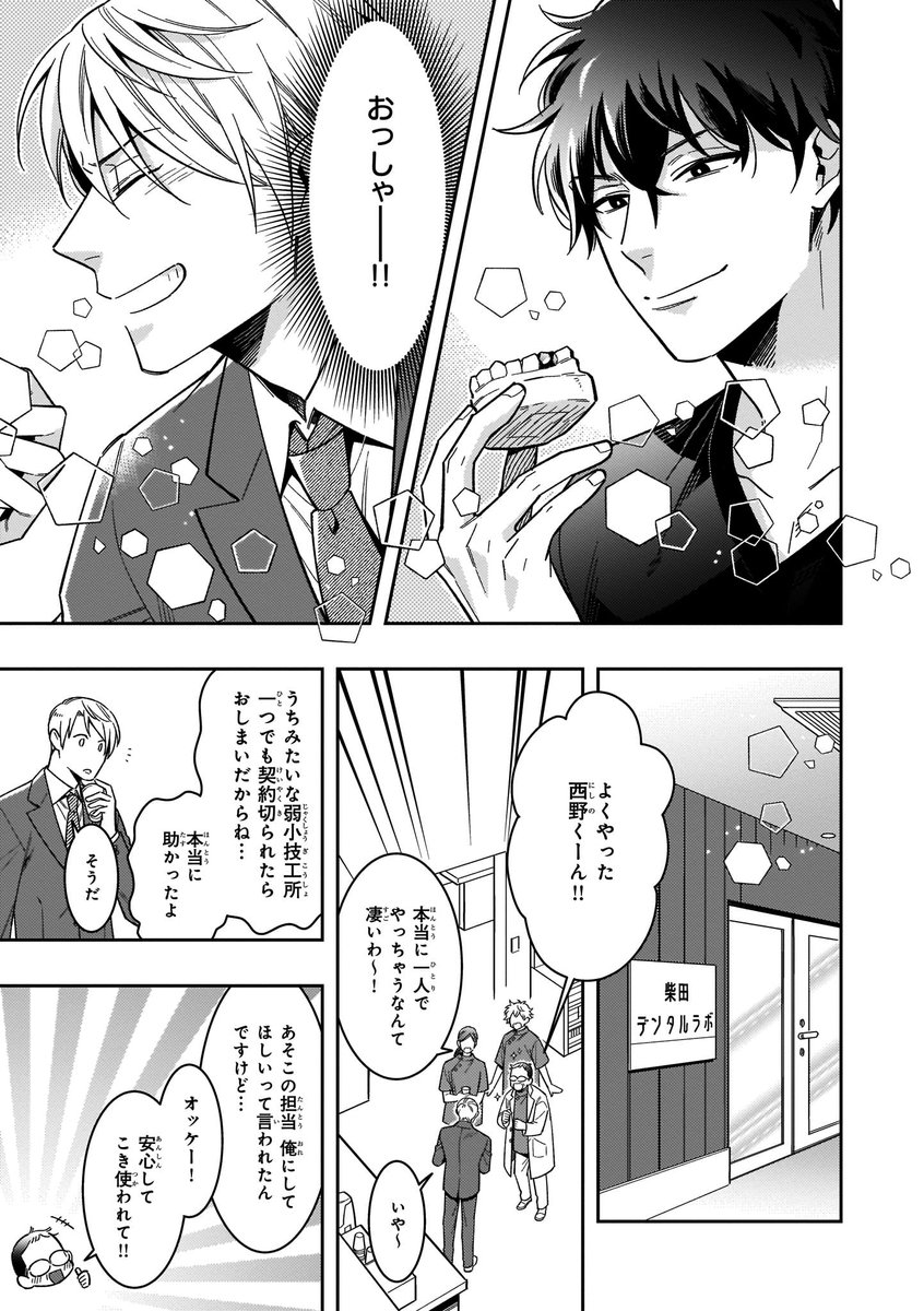 茶野まめこ おまえと恋なんか絶対ない 1話 試し読み T Co W2ml8ndsjm Twitter