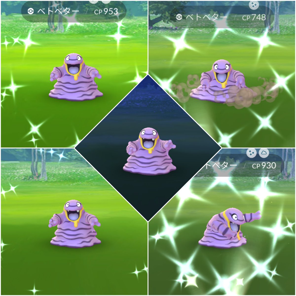 ポケモンgo ベトベターの色違い 入手方法と実装状況 攻略大百科