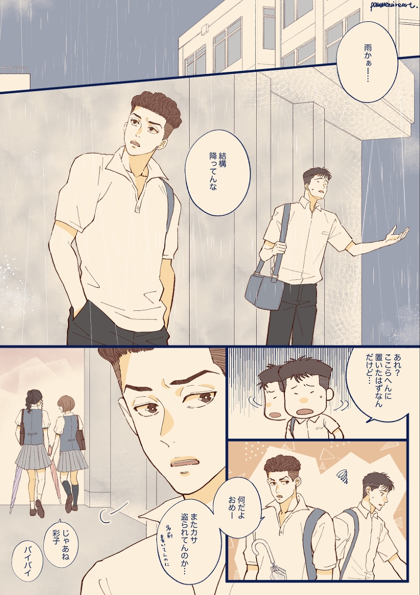 Pommenoireart 嬉しい誤算 Slamdunk スラムダンク 宮城リョータ 彩子 リョ彩 安田靖春 一年生 相合傘 雨 T Co Gxlvvjf2tj Pommenoireart 嬉しい誤算 Slamdunk スラムダンク 宮城リョータ 彩子 リョ彩 安田靖春 一年生 相合傘 雨 T Co Gxlvvjf2tj