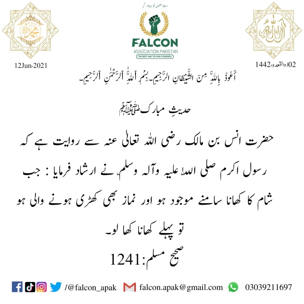 falcon_apak's tweet photo. #hadeesSahiMuslim #MuhmmadSAW #hadeesMubarak #hadeeseNabvi #hadeesno1241
#FollowIslamicways #falconassociationpakistan #FAP #Islam #FirstbookQuran #FollowMuhammadSAWSteps #Wearemuslim #hadeesoftheday https://t.co/mxqhjwV1ve