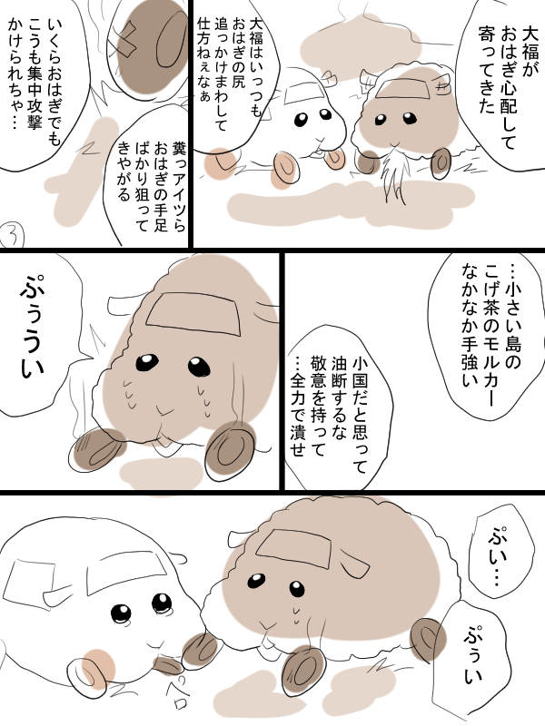 モルカー漫画描きました。完全妄想。以前描いたおはぎちゃんのお話(戦争のお話)フォロワーさんのツイートにインスパイアされて。8ページあります。 