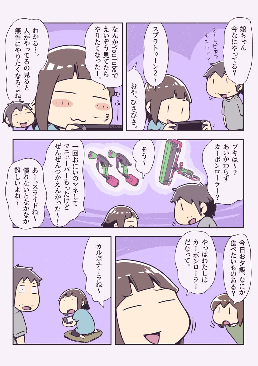 今日起きたちょっとした奇跡 | あやたろす@ニンドリ連載中 さんの