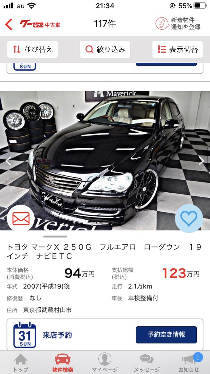 海藻 スイスポ 若い人がセダン欲しいならマークxオススメかも レギュラーガソリン で動く V型6気筒エンジン車だよ ローダウンやサンルーフやエアロやマフラー マークxならなんでもござれ