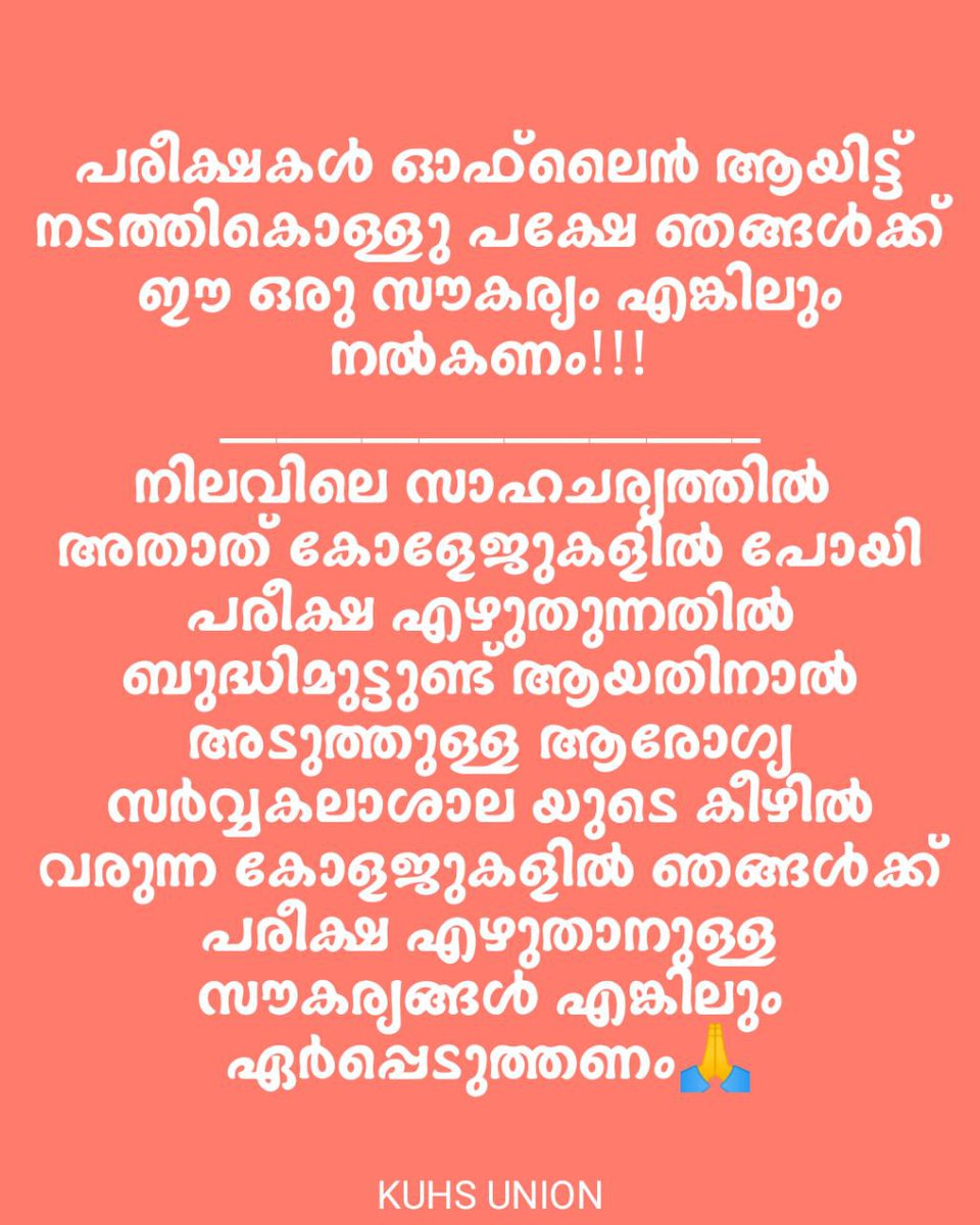 nair____nandana's tweet photo. CONDUCT OFFLINE EXAMS, AVOID YEAR BACK,
KINDLY PROMOTE ONLINE EXAMS CONSIDERING 3RD WAVE OF COVID PANDEMIC
COMPLETE THE COURSE WITHIN https://t.co/QTWaZd9m6E FUTURE OF KUHS STUDENTS
#justiceforkuhsians
#savefutureofkuhsians
#examsonpandamic
#timely #freezeyearback https://t.co/sSemjRCp2j