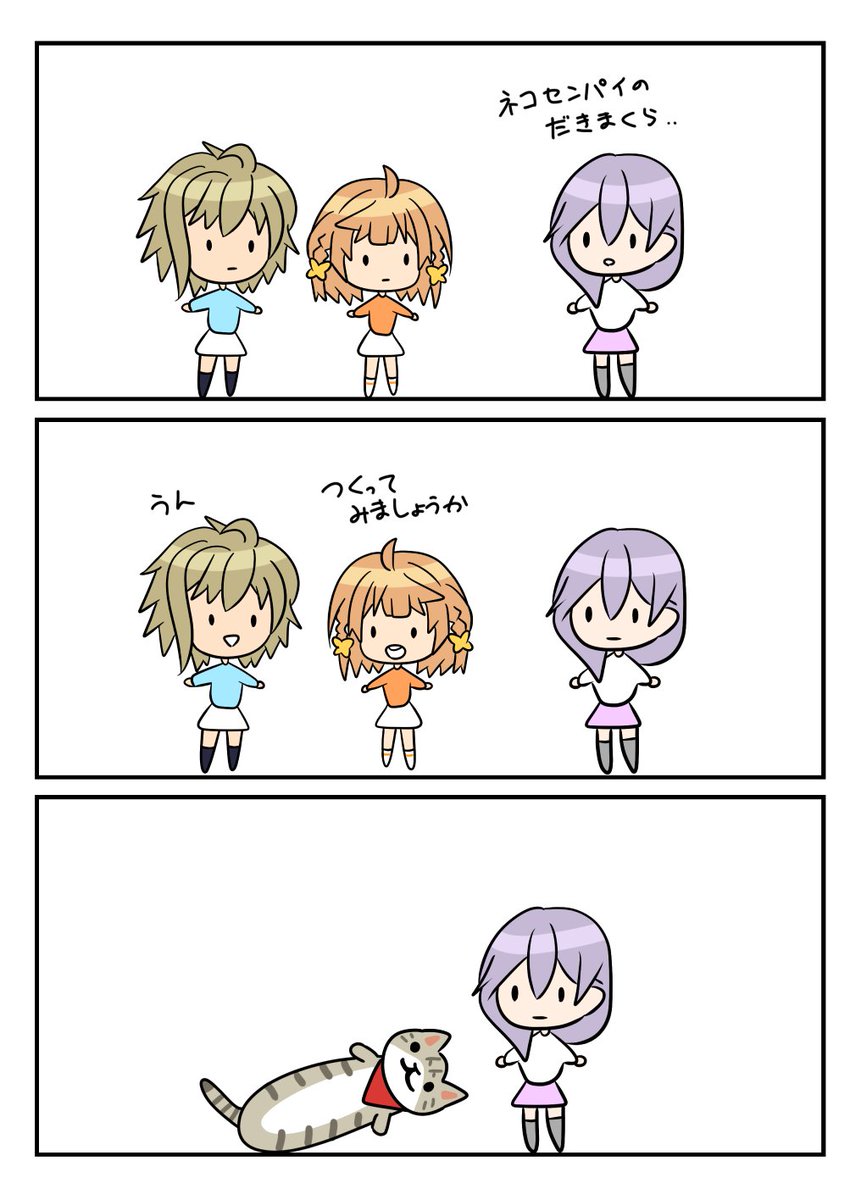 レアさん(だきまくら) 
