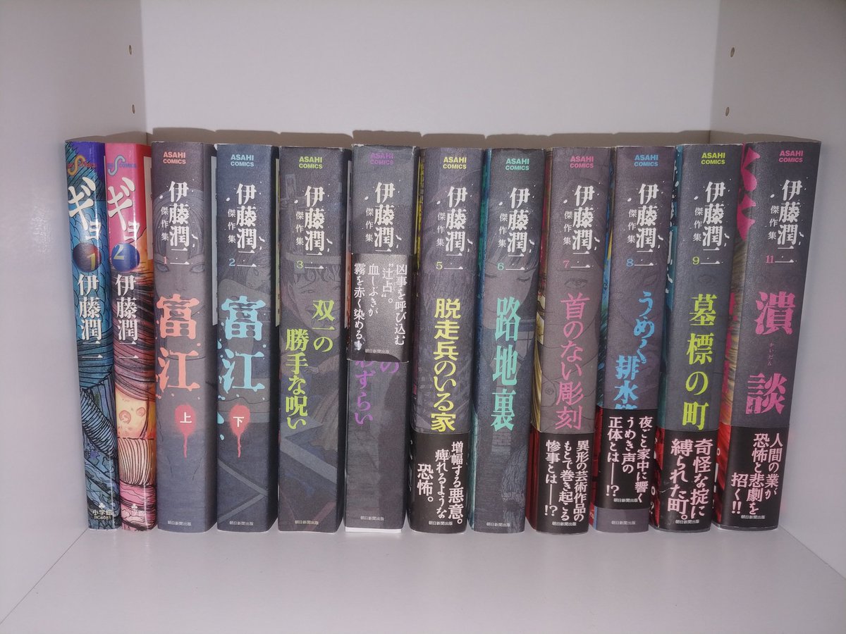 Crews 伊藤潤二先生と 御茶漬海苔 伊藤潤二 漫画家 ホラー漫画 ホラー サイコホラー Crews 伊藤潤二先生と 御茶漬海苔 伊藤潤二 漫画家 ホラー漫画 ホラー サイコホラー