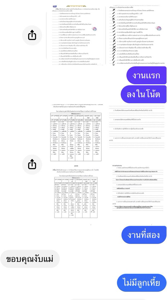 ภูมิใจเป็นครั้งเเรกที่ทวงงานเพื่อน