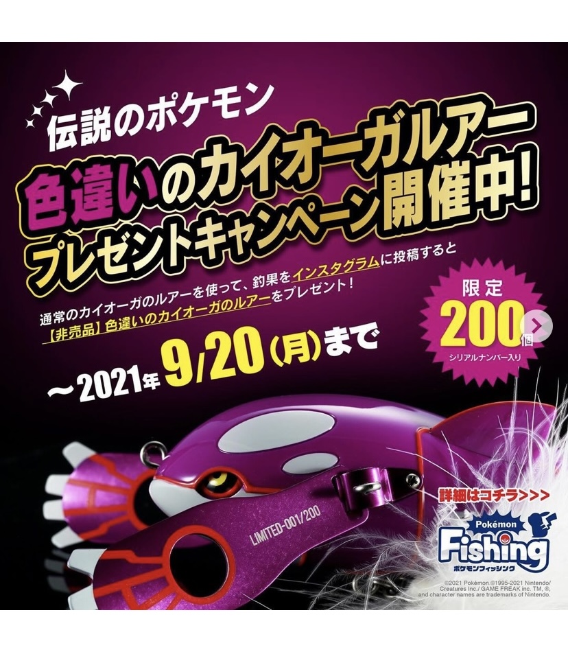 ポケモンセンターnakayama Na Twitteru ポケモンフィッシング 次回7月5日12時から受注開始 8月中に発送完了予定 ピカチュウに ニコニコfaceとキリっとfaceが追加 T Co Kjhbmdsw6d 色違いのカイオーガルアー プレゼントキャンペーン実施中 T Co