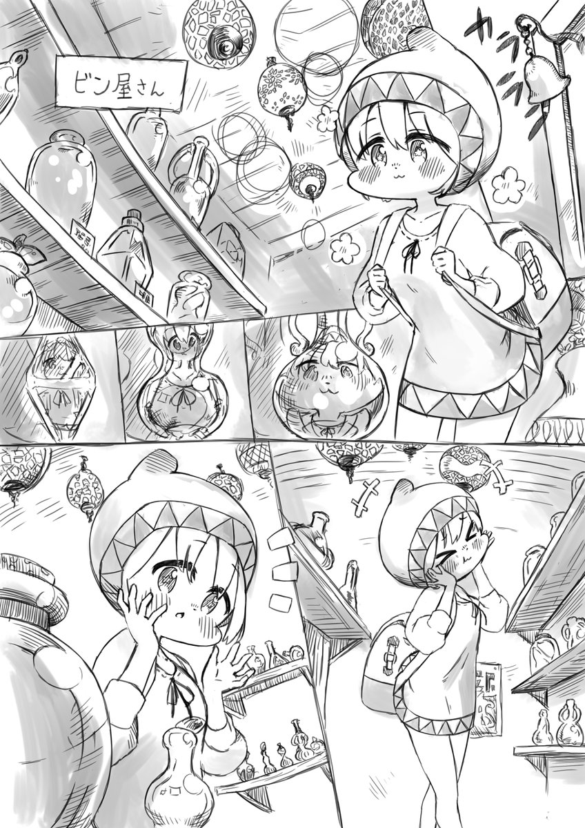 oukaxbom's tweet photo. 1ページ目でもうたいへんなんですけど https://t.co/PpanjLTH0M
