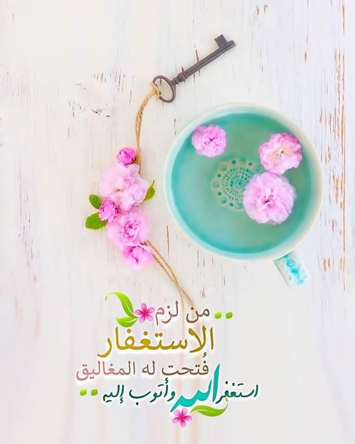 اًيذكرني واًنساه وليس الحب إلا هو
وهل للقلب من اًحد إذا ما الذنب اًضناه
بصمت الليل يحفظني ويرعاني بعيناه

واًدعوه فيسمعني وتغرقني عطاياه
رحيمً ليس يتركني اذا ما قلت اًوًاه
 
وفي سمعي وفي بصري دليل اًنه الله
واًدعوه ليرحمني فيدركني برحماه
لطيف لا يوًاخذنا واًن نحن عصيناه