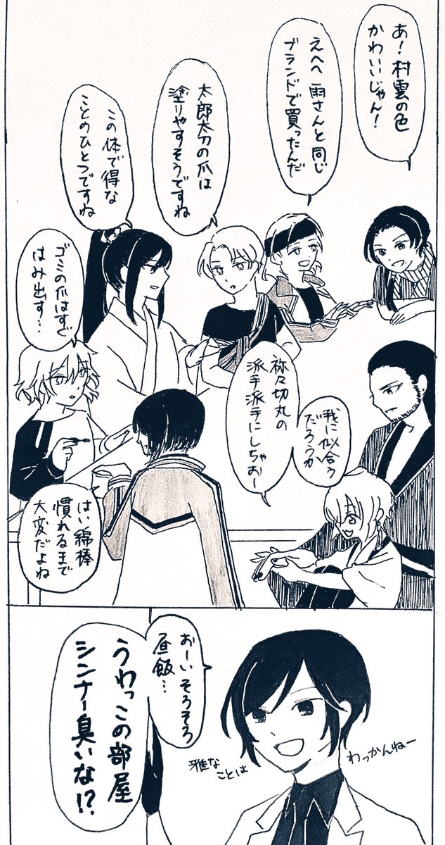 弊本丸の平和な日常たち 
