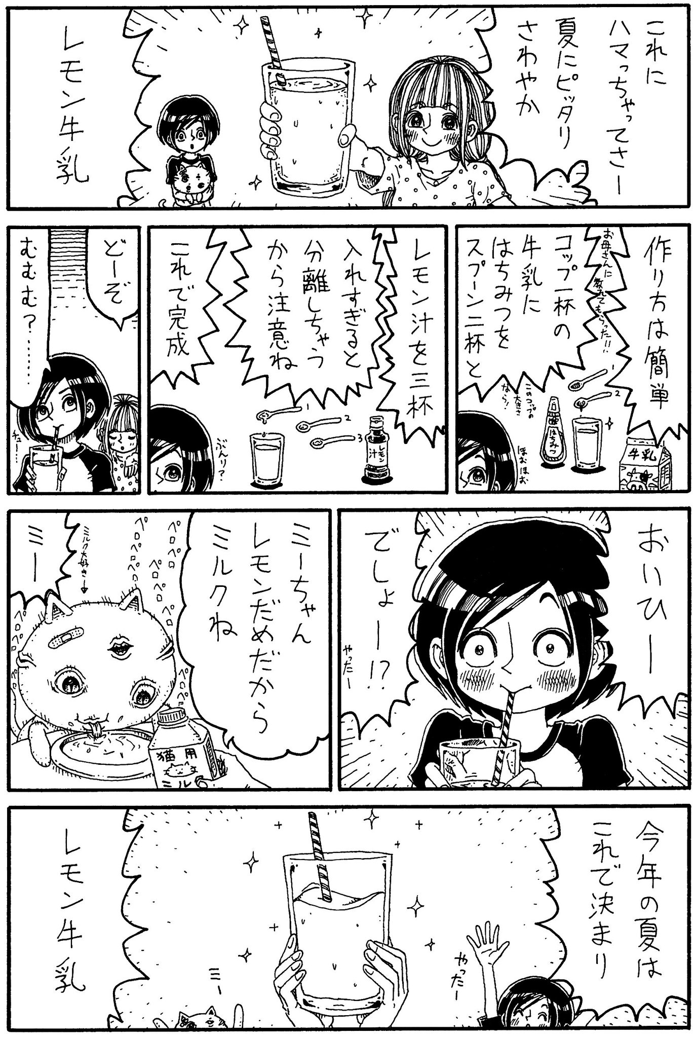 誰でもない 単行本発売中ダレ さよとありすと レモン牛乳 T Co Iykg0iq0v3 Twitter