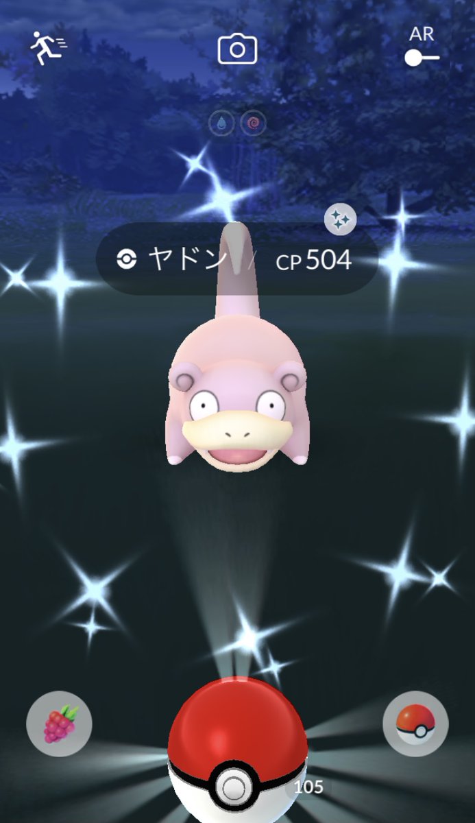 ポケモンgo ヤドキングの色違い 入手方法と実装状況 攻略大百科